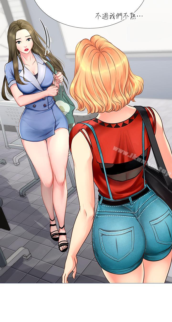 享樂補習街漫画 免费阅读 第2话-我好寂寞 44.jpg