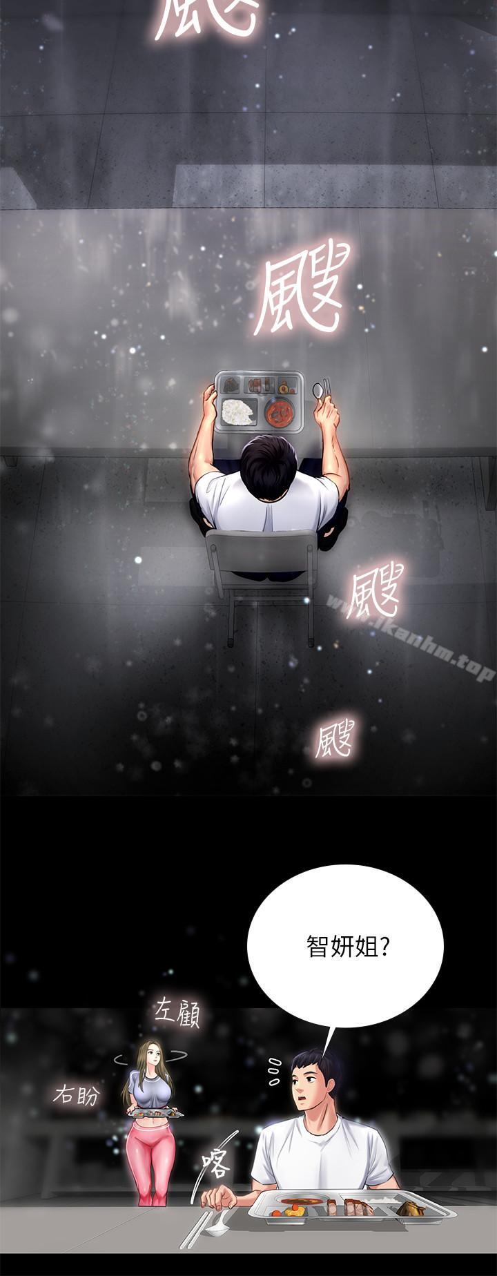 享樂補習街漫画 免费阅读 第2话-我好寂寞 48.jpg