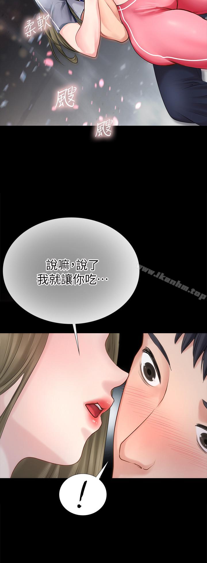 享樂補習街漫画 免费阅读 第2话-我好寂寞 52.jpg