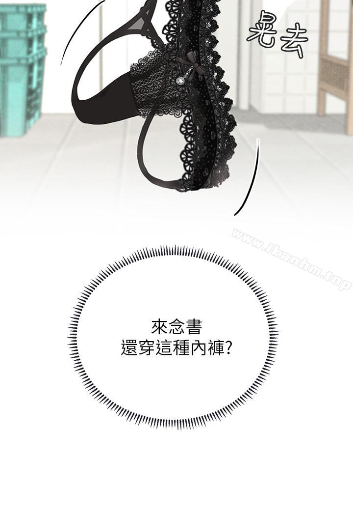 享樂補習街漫画 免费阅读 第2话-我好寂寞 56.jpg