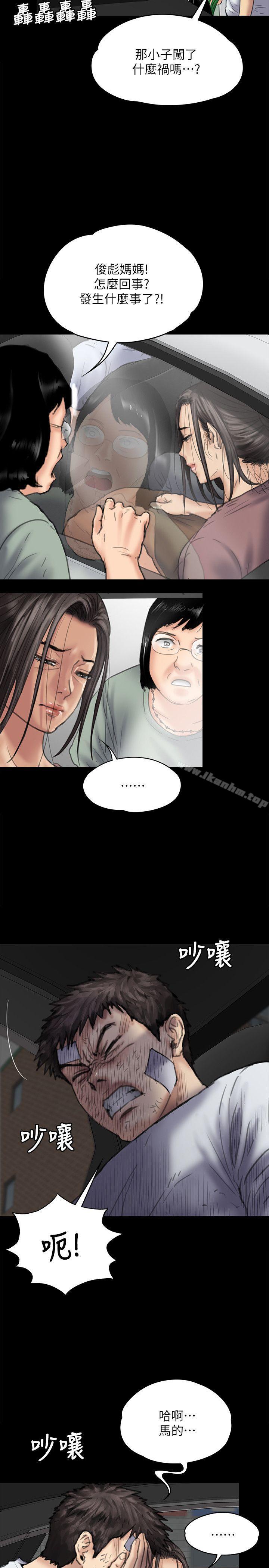 傀儡漫画 免费阅读 第81话-令人怀念的小穴 9.jpg