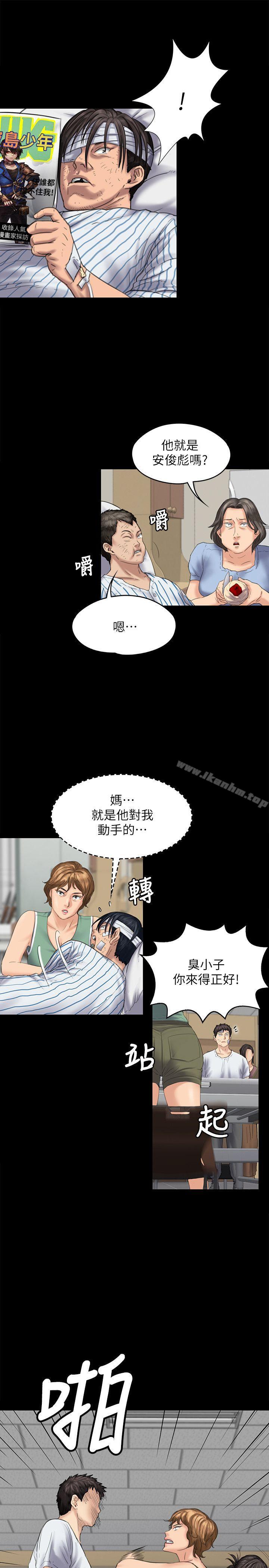 傀儡漫画 免费阅读 第81话-令人怀念的小穴 12.jpg