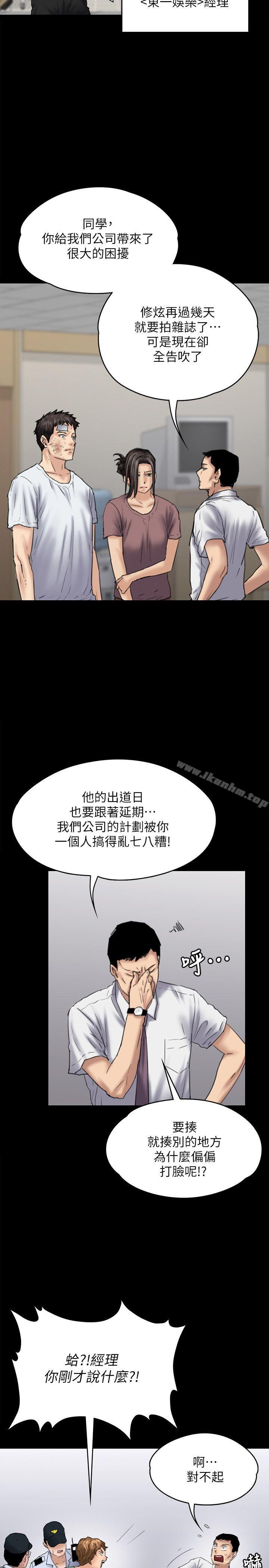 傀儡漫画 免费阅读 第81话-令人怀念的小穴 15.jpg