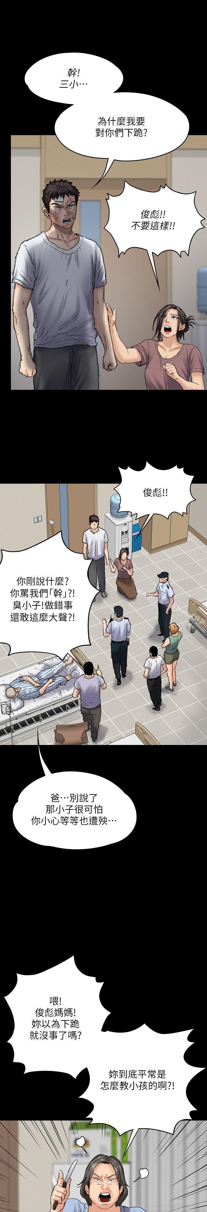 傀儡漫画 免费阅读 第81话-令人怀念的小穴 20.jpg