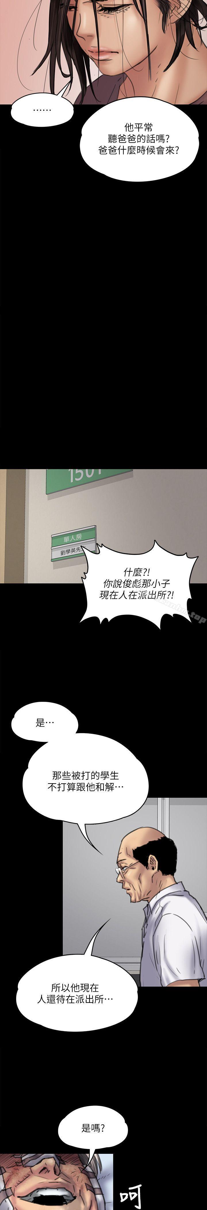 傀儡漫画 免费阅读 第81话-令人怀念的小穴 26.jpg