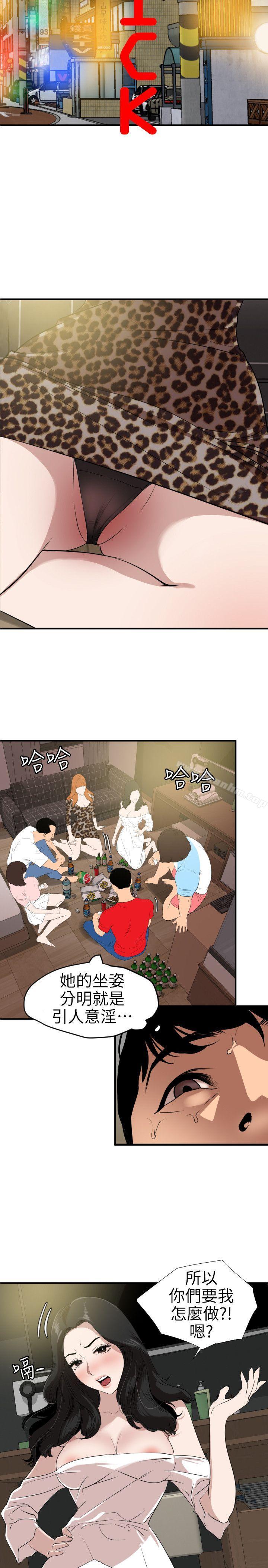 欲求王漫画 免费阅读 第103话 - 天人交战 3.jpg