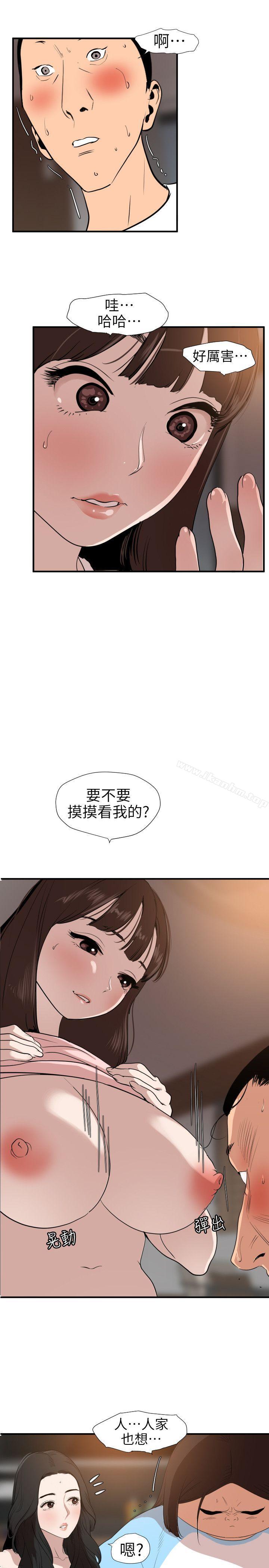 欲求王漫画 免费阅读 第103话 - 天人交战 9.jpg