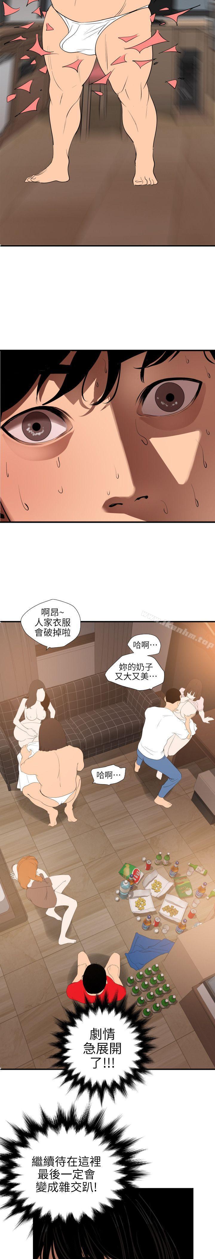 欲求王漫画 免费阅读 第103话 - 天人交战 11.jpg