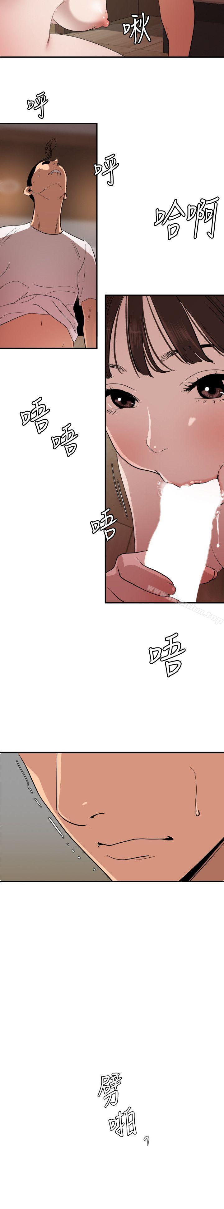 欲求王漫画 免费阅读 第103话 - 天人交战 15.jpg