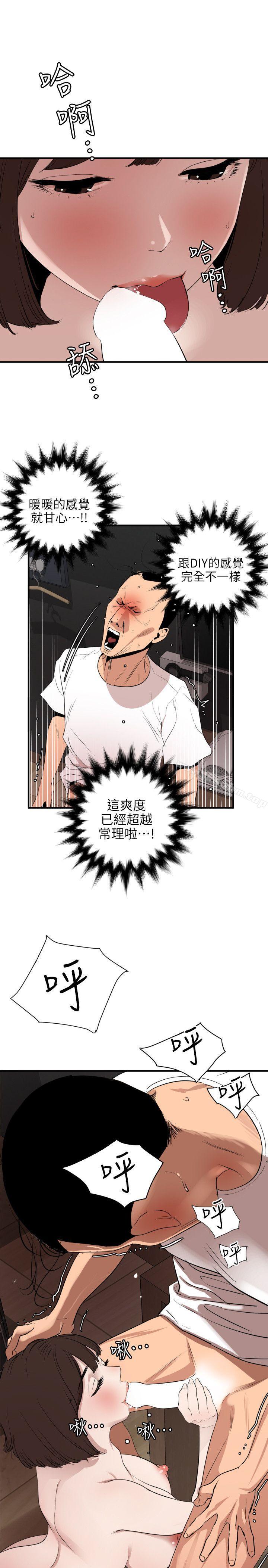 欲求王漫画 免费阅读 第104话 - 帮处女打洞 5.jpg