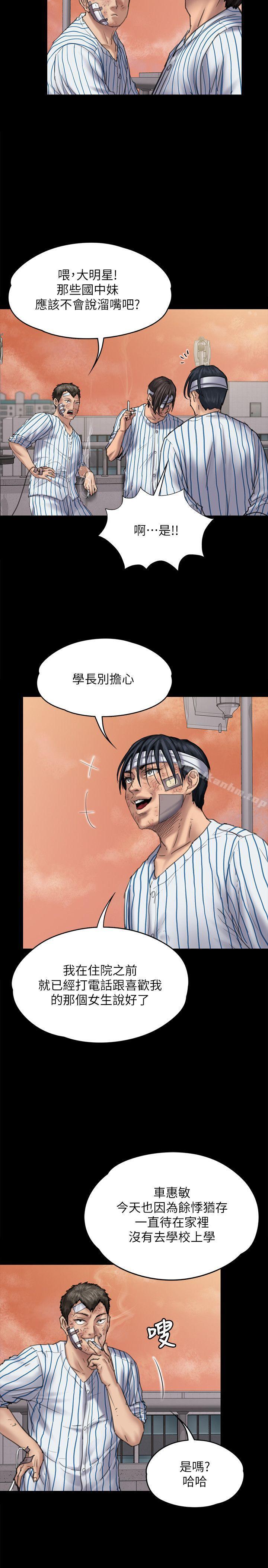 傀儡漫画 免费阅读 第82话-刘老闆求欢 9.jpg