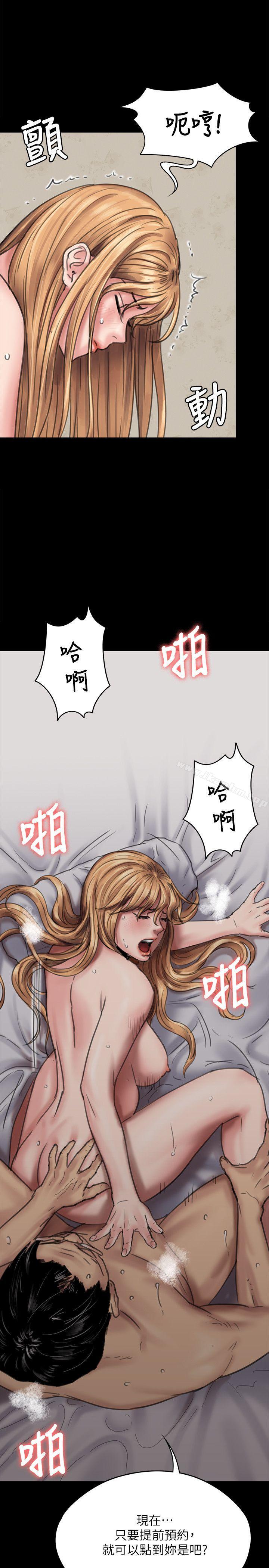 傀儡漫画 免费阅读 第82话-刘老闆求欢 20.jpg