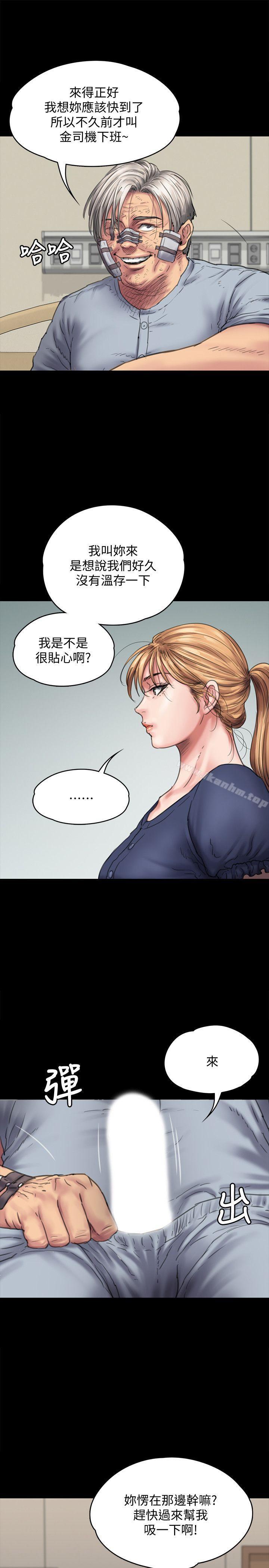 傀儡漫画 免费阅读 第82话-刘老闆求欢 27.jpg