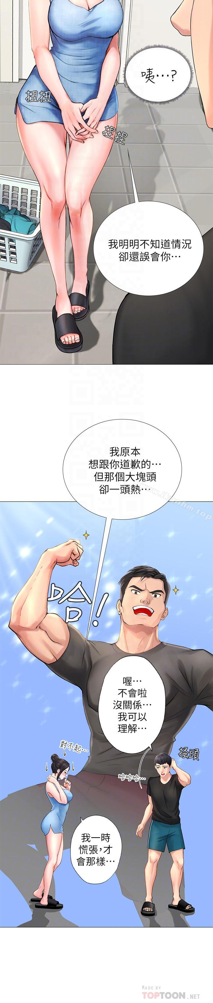 享樂補習街漫画 免费阅读 第3话-美女老师的特别授课 10.jpg