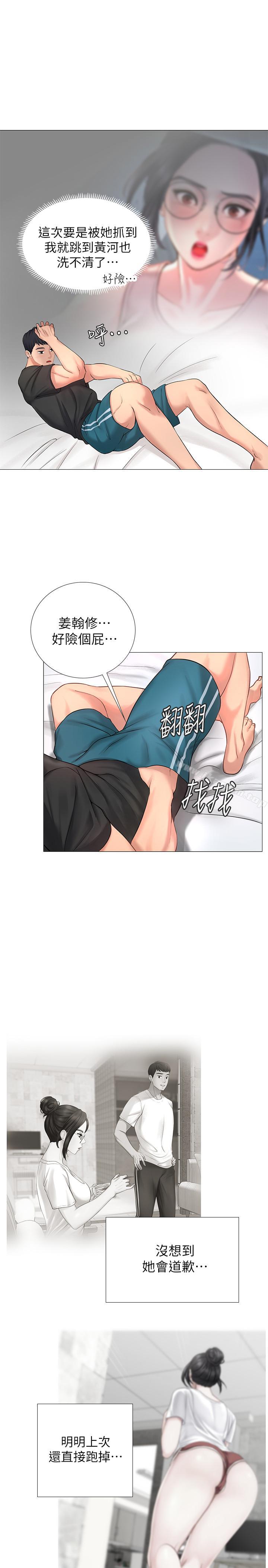 享樂補習街漫画 免费阅读 第3话-美女老师的特别授课 13.jpg