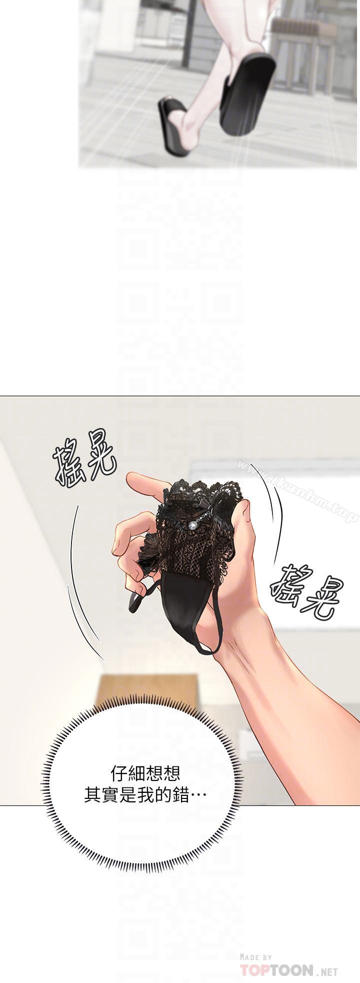 享樂補習街漫画 免费阅读 第3话-美女老师的特别授课 14.jpg