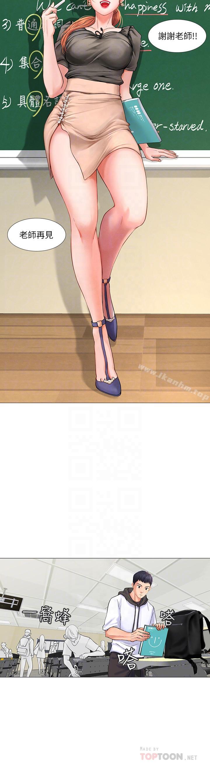 享樂補習街漫画 免费阅读 第3话-美女老师的特别授课 18.jpg