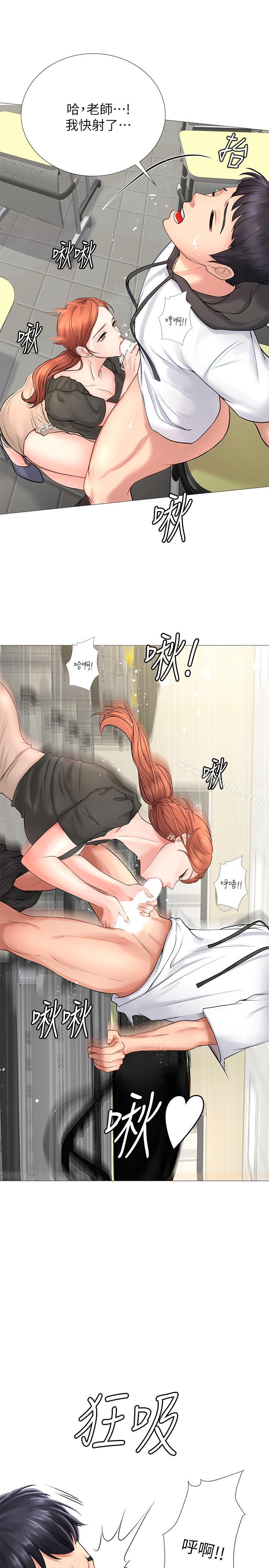 享樂補習街漫画 免费阅读 第3话-美女老师的特别授课 27.jpg