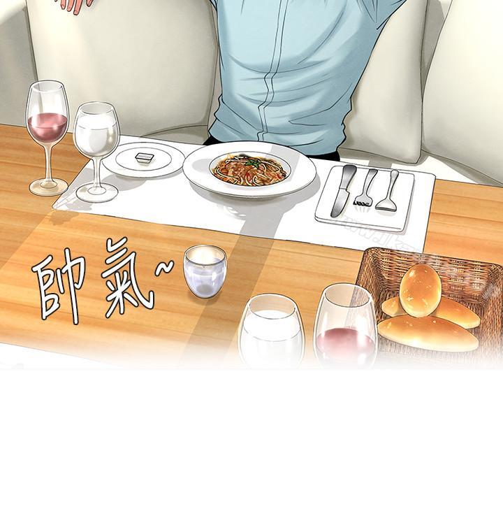 享樂補習街漫画 免费阅读 第3话-美女老师的特别授课 44.jpg