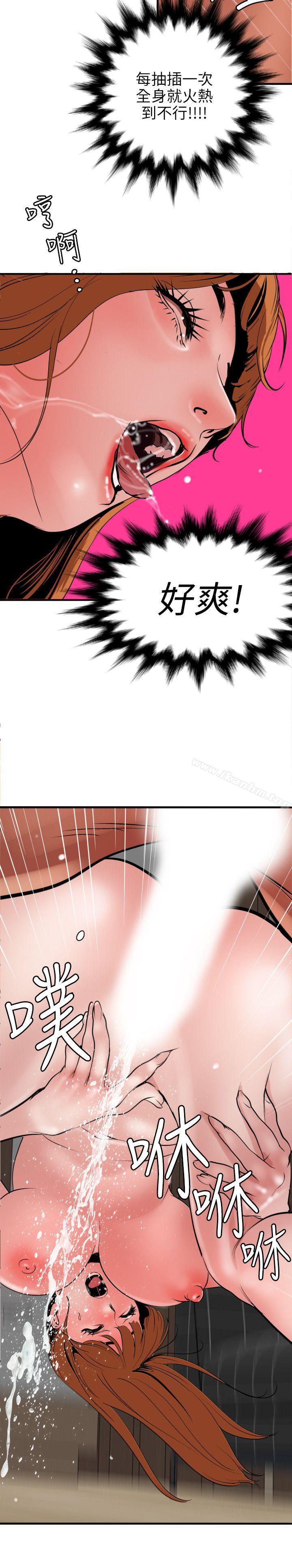 欲求王漫画 免费阅读 第105话 - 激烈的初体验 12.jpg