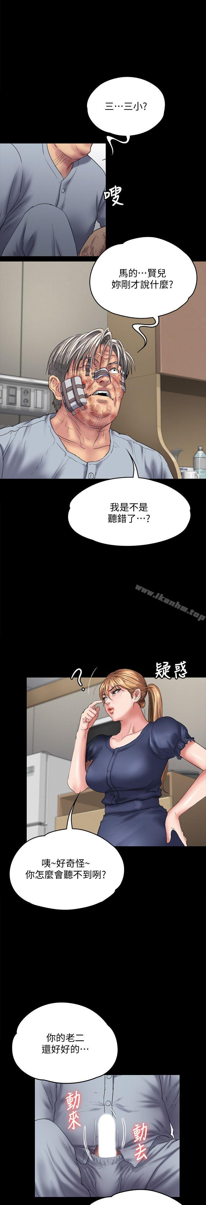 傀儡漫画 免费阅读 第83话-泯灭人性的男人 4.jpg