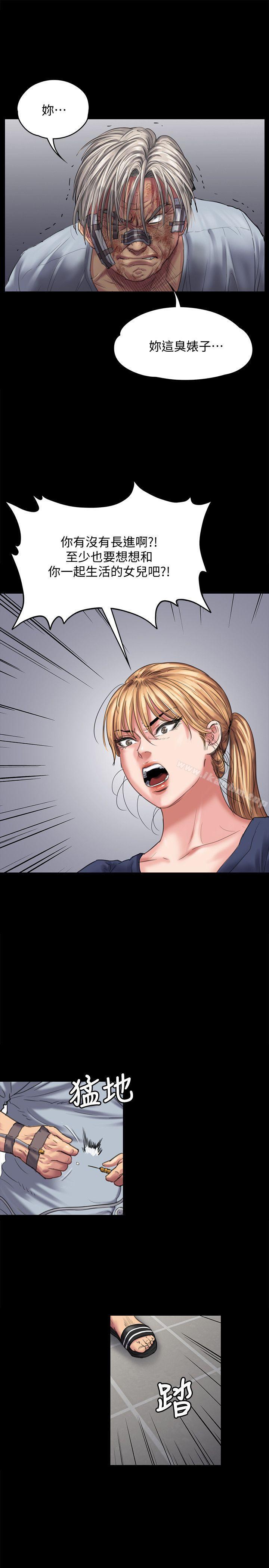 傀儡漫画 免费阅读 第83话-泯灭人性的男人 8.jpg