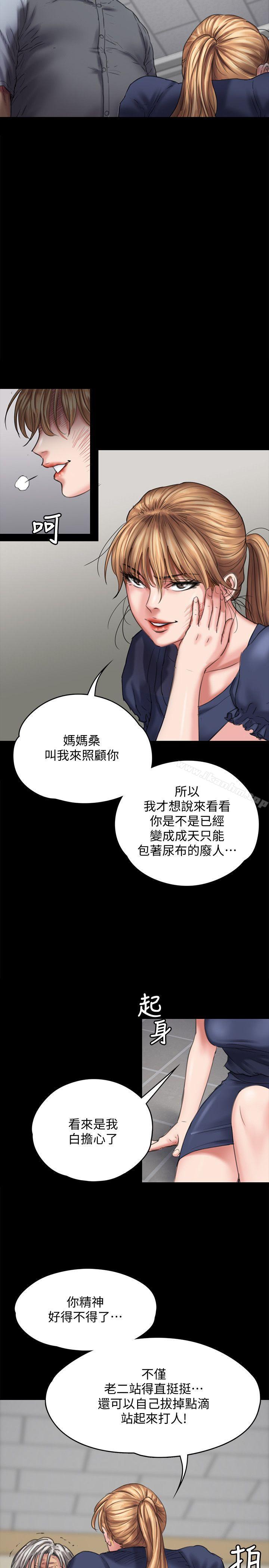 傀儡漫画 免费阅读 第83话-泯灭人性的男人 10.jpg