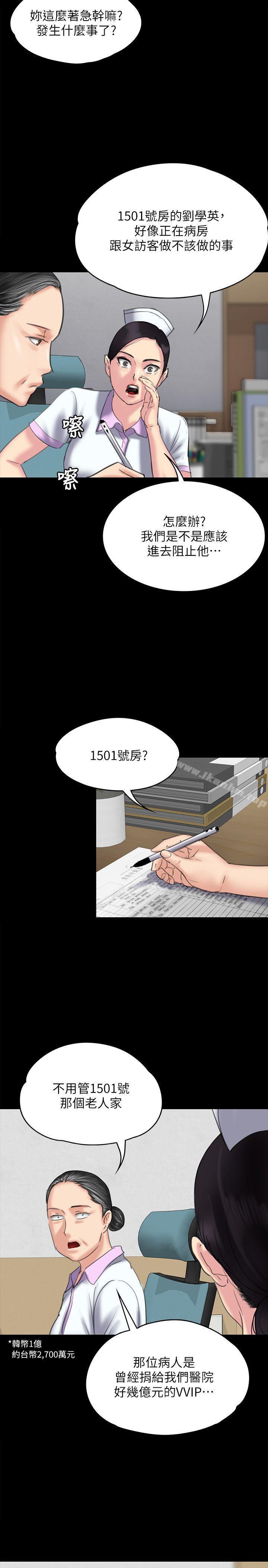 傀儡漫画 免费阅读 第83话-泯灭人性的男人 25.jpg