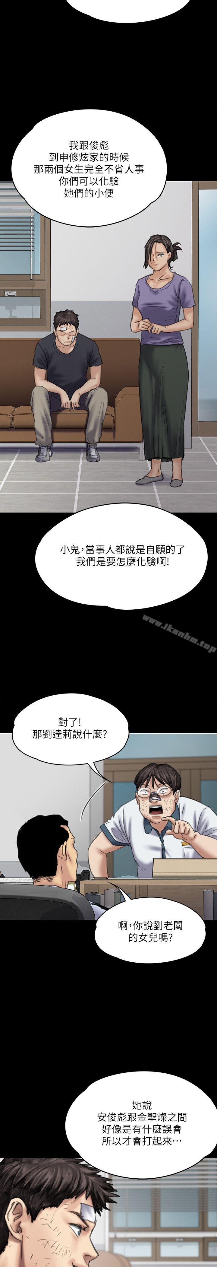 傀儡漫画 免费阅读 第83话-泯灭人性的男人 28.jpg