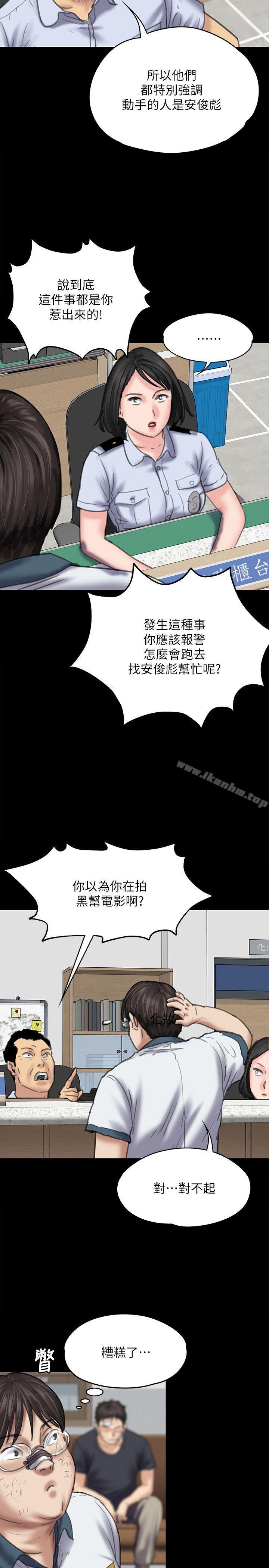 傀儡漫画 免费阅读 第83话-泯灭人性的男人 30.jpg
