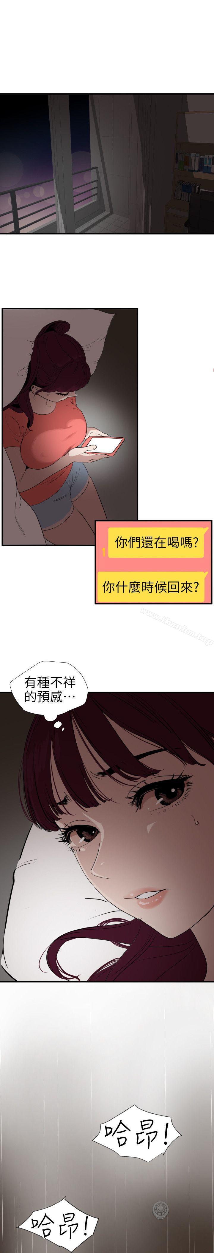 欲求王漫画 免费阅读 第106话-性爱机器-郑期煌 6.jpg