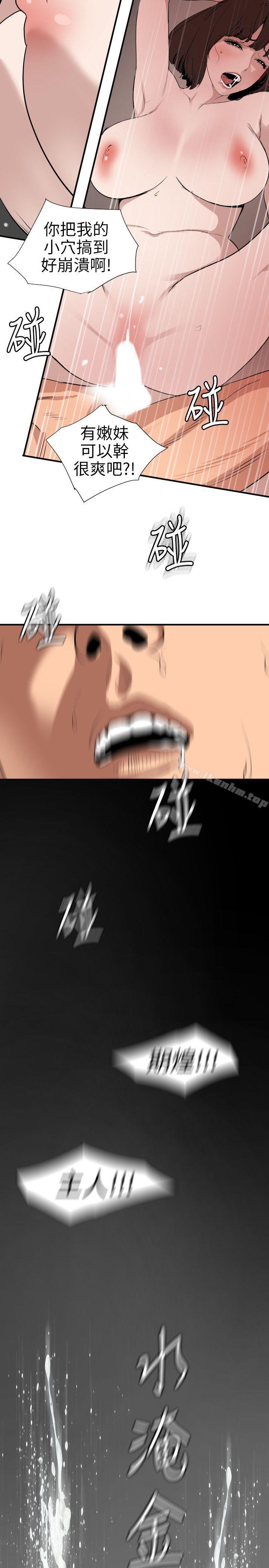 欲求王漫画 免费阅读 第106话-性爱机器-郑期煌 16.jpg