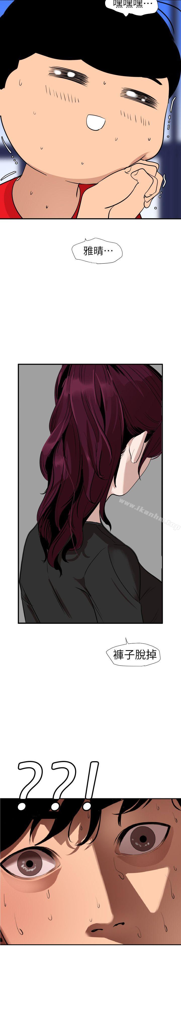 欲求王漫画 免费阅读 第106话-性爱机器-郑期煌 21.jpg