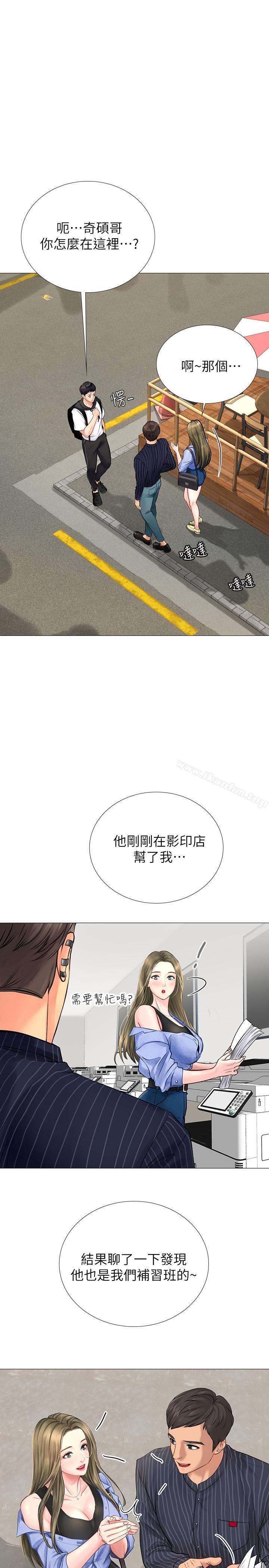 享樂補習街漫画 免费阅读 第4话-迷人诱惑的学妹 3.jpg