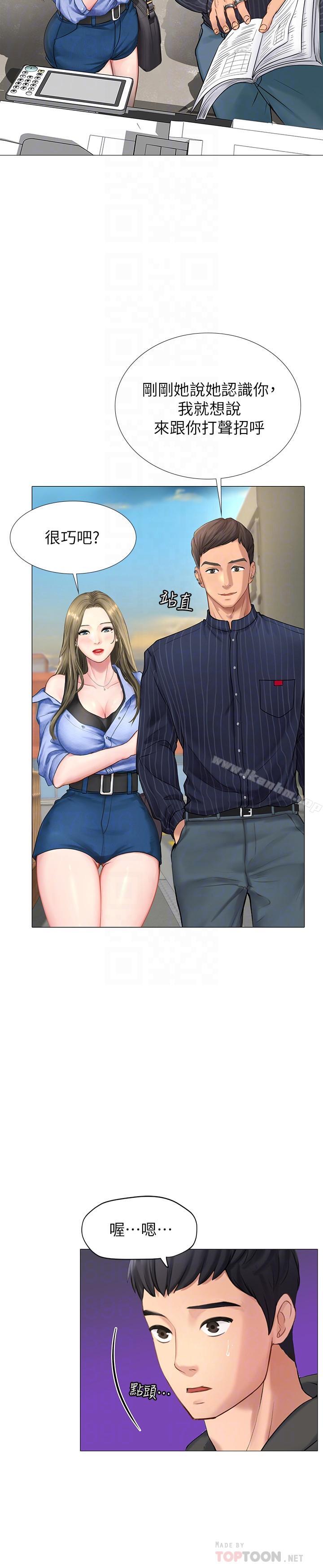 享樂補習街漫画 免费阅读 第4话-迷人诱惑的学妹 4.jpg