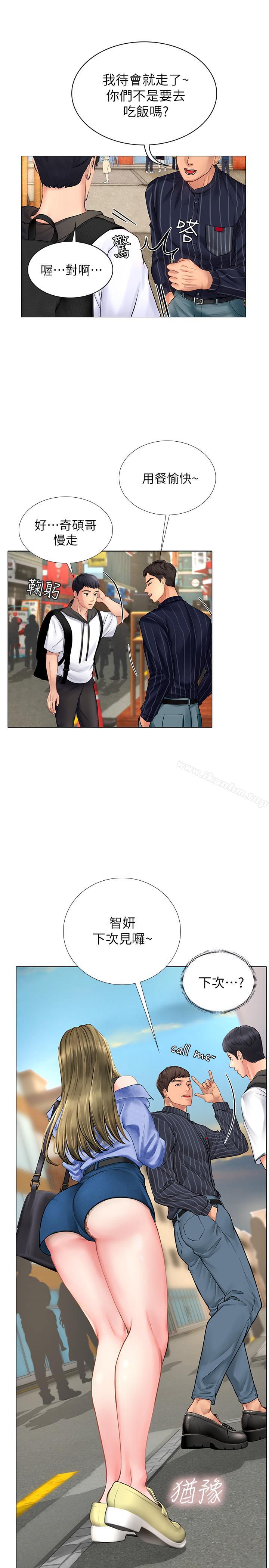 享樂補習街漫画 免费阅读 第4话-迷人诱惑的学妹 5.jpg