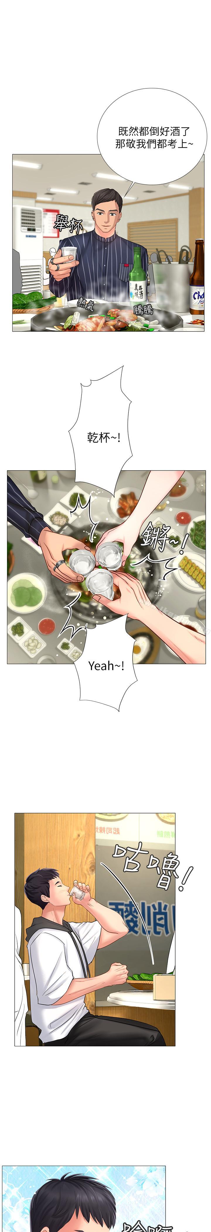 享樂補習街漫画 免费阅读 第4话-迷人诱惑的学妹 20.jpg