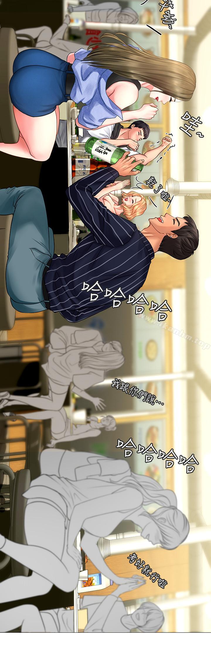 享樂補習街漫画 免费阅读 第4话-迷人诱惑的学妹 27.jpg