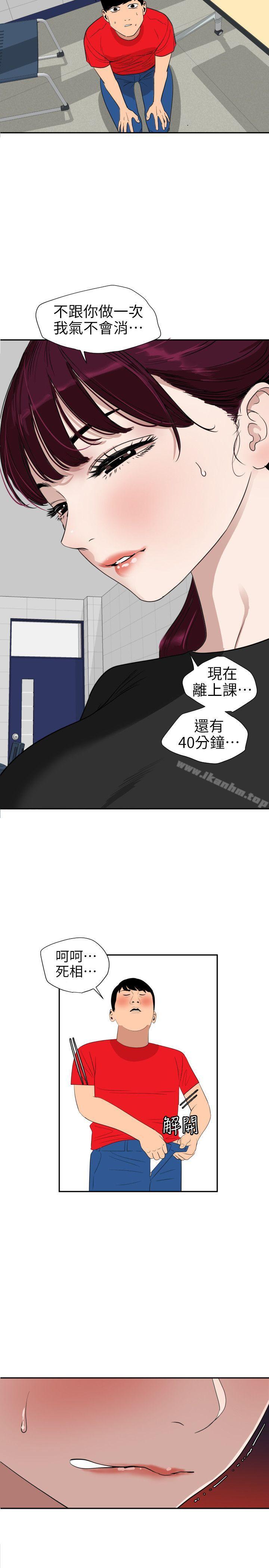 欲求王漫画 免费阅读 第107话-雅晴的疑心 4.jpg