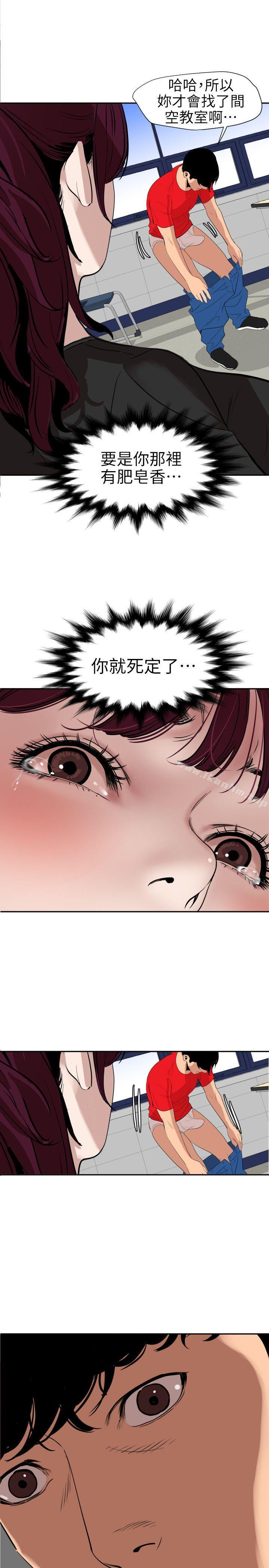 欲求王漫画 免费阅读 第107话-雅晴的疑心 5.jpg