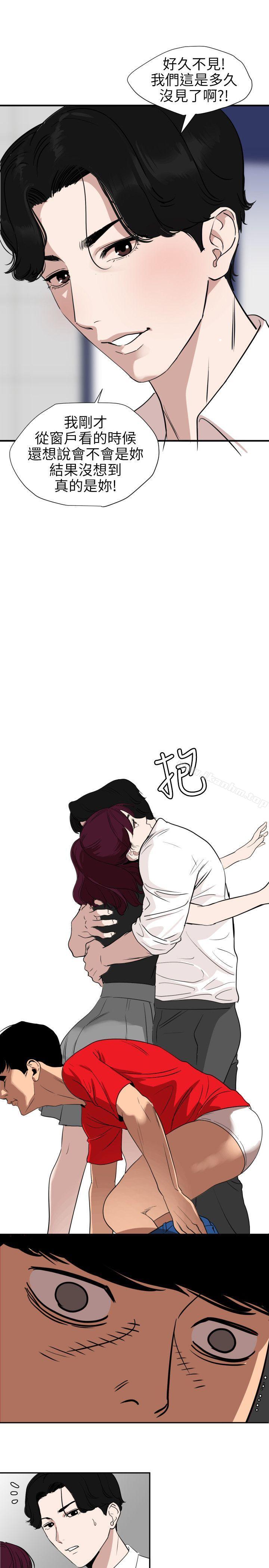 欲求王漫画 免费阅读 第107话-雅晴的疑心 9.jpg