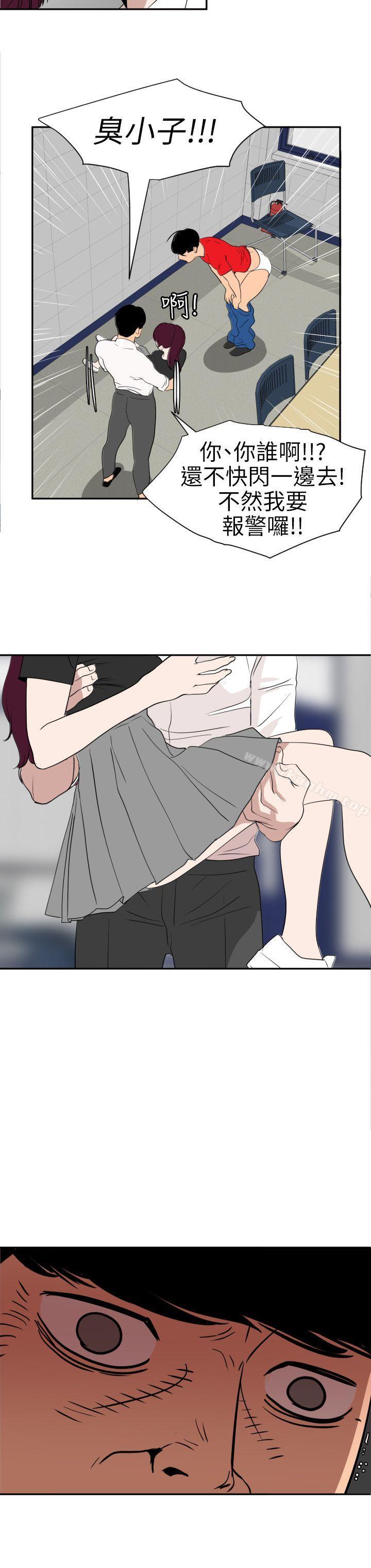 欲求王漫画 免费阅读 第107话-雅晴的疑心 10.jpg