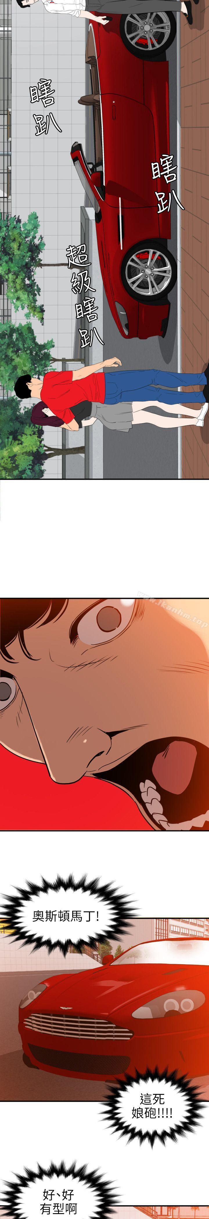 欲求王漫画 免费阅读 第107话-雅晴的疑心 14.jpg