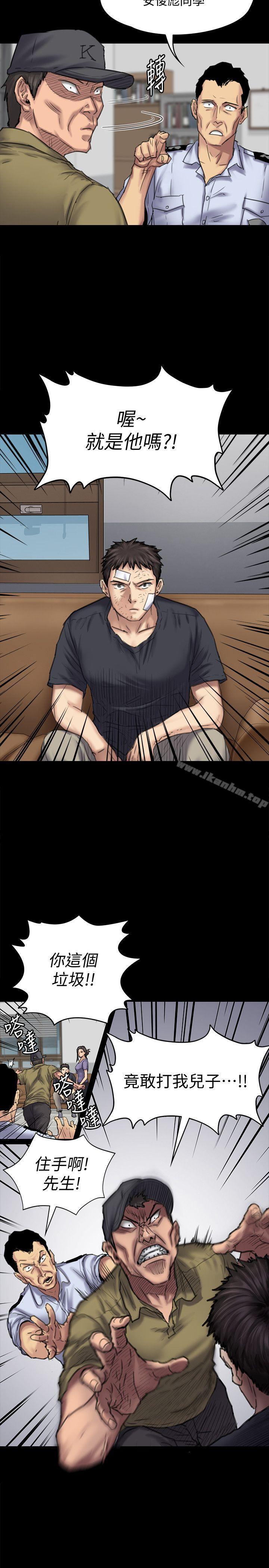 傀儡漫画 免费阅读 第84话-圣灿爸爸的和解条件 9.jpg