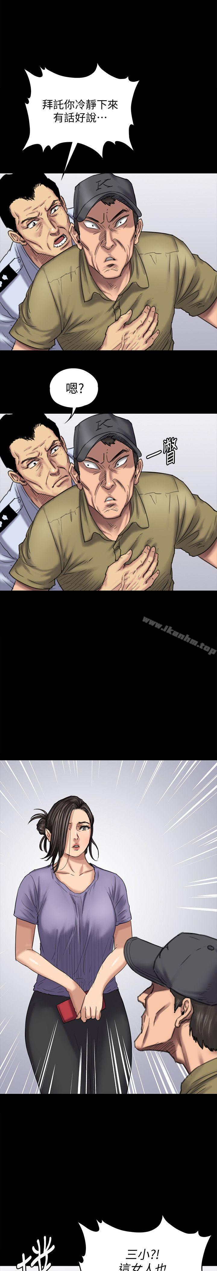 傀儡漫画 免费阅读 第84话-圣灿爸爸的和解条件 11.jpg