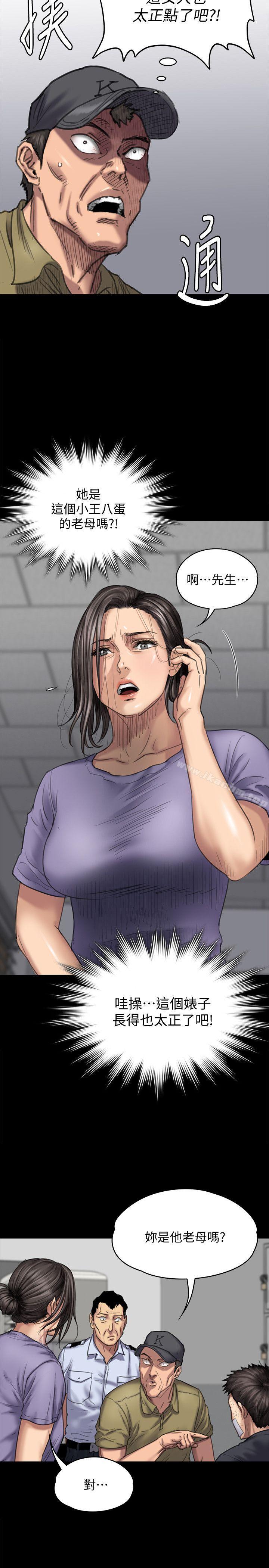 傀儡漫画 免费阅读 第84话-圣灿爸爸的和解条件 12.jpg