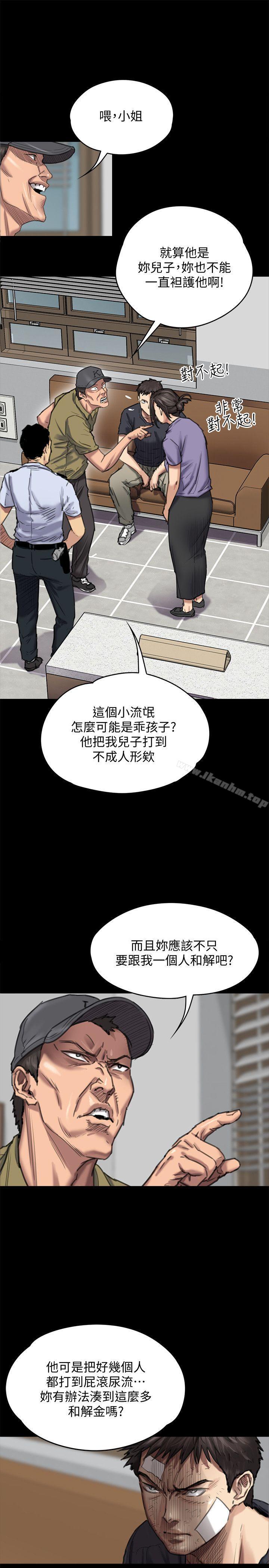 傀儡漫画 免费阅读 第84话-圣灿爸爸的和解条件 15.jpg