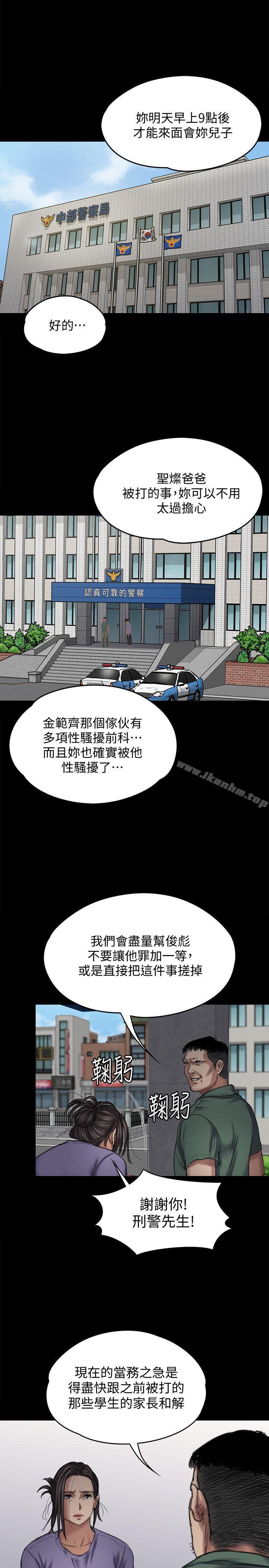 傀儡漫画 免费阅读 第84话-圣灿爸爸的和解条件 23.jpg