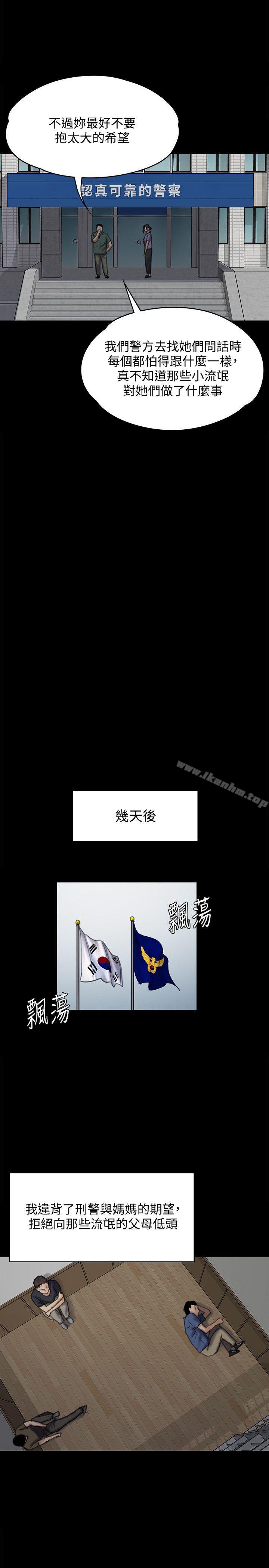 傀儡漫画 免费阅读 第84话-圣灿爸爸的和解条件 25.jpg