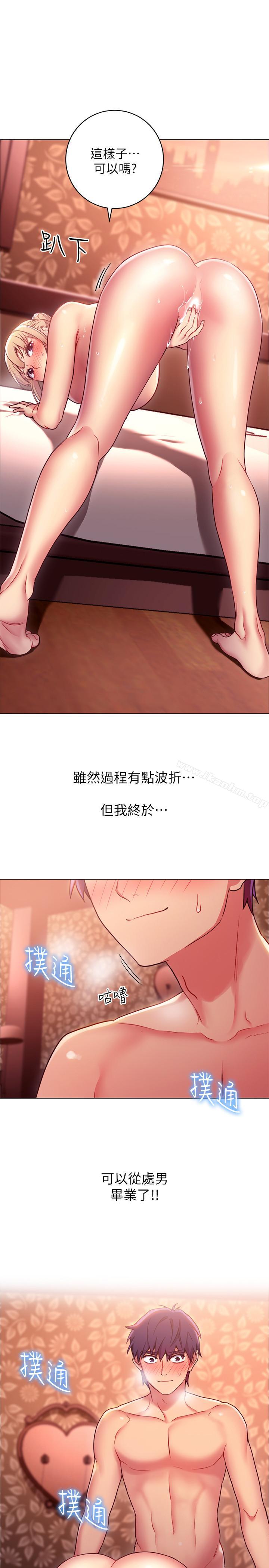 繼母的朋友們漫画 免费阅读 第11话-越粗暴越兴奋 1.jpg